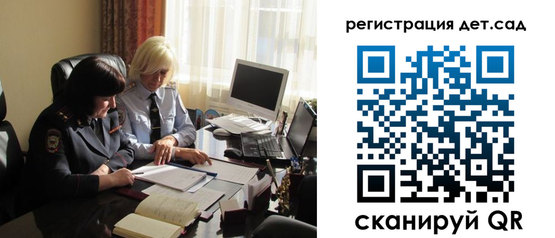 прописка в квартире в Горячем Ключе