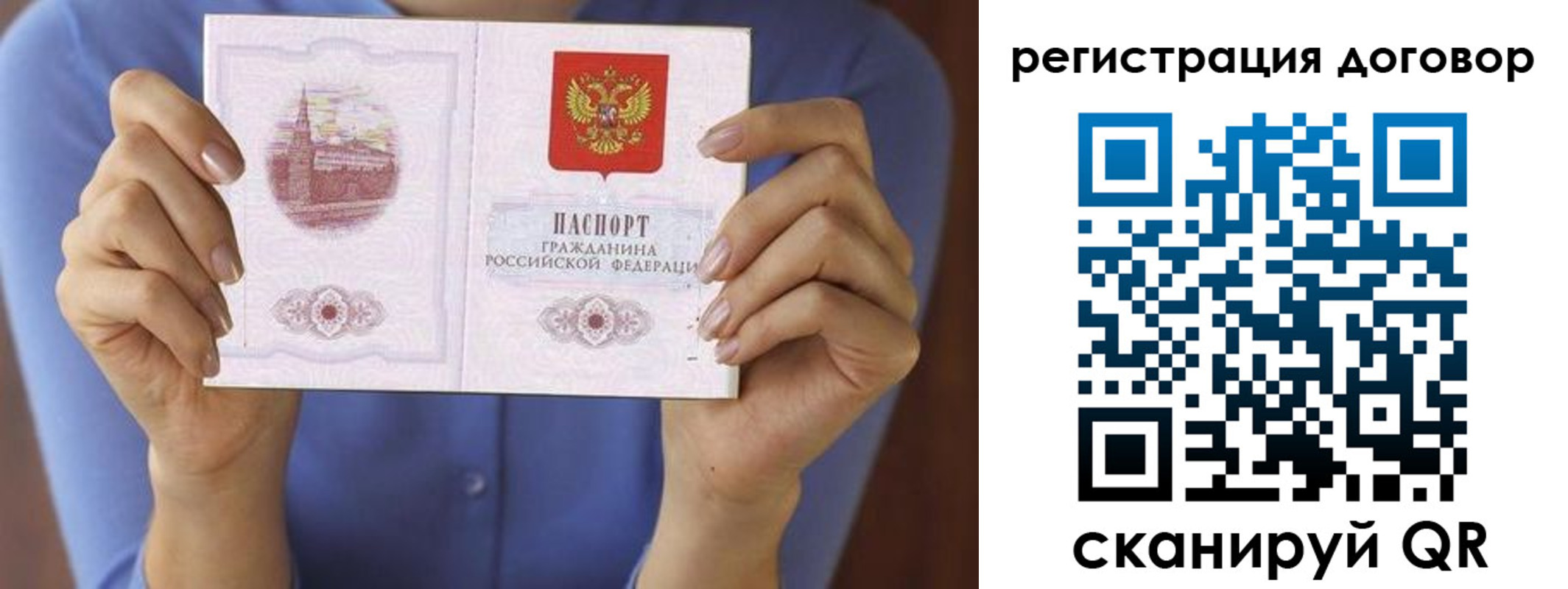 прописка 2025 в Горячем Ключе